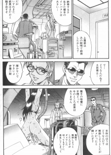 [Don Shigeru] Parasiter Miki - page 35
