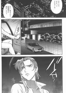 [Don Shigeru] Parasiter Miki - page 37