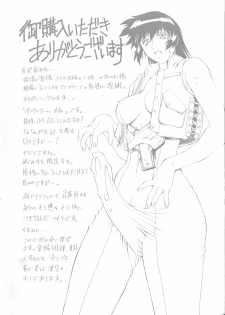 [Don Shigeru] Parasiter Miki - page 3
