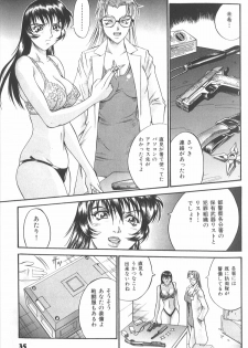 [Don Shigeru] Parasiter Miki - page 40