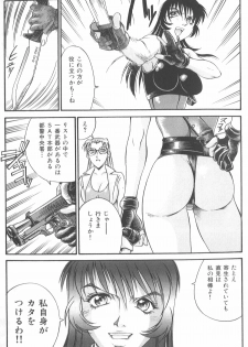 [Don Shigeru] Parasiter Miki - page 42