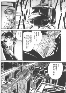[Don Shigeru] Parasiter Miki - page 43