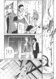 [Don Shigeru] Parasiter Miki - page 46