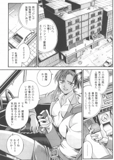 [Don Shigeru] Parasiter Miki - page 8