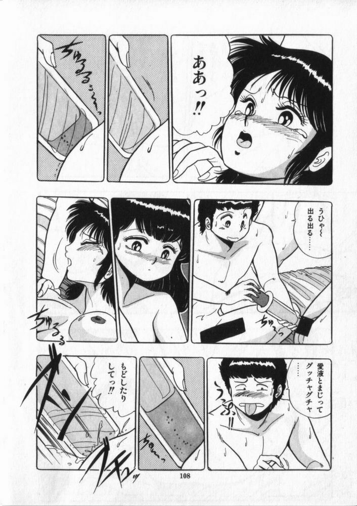 [Giyugun] Eiken No Koshinakakun 2 page 109 full