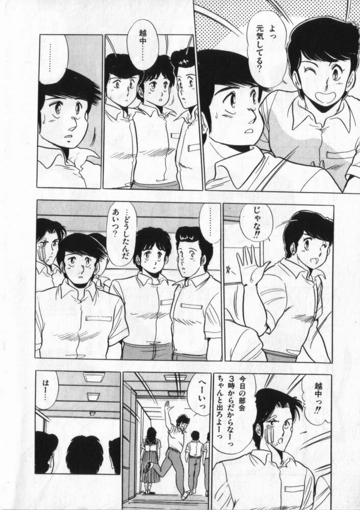 [Giyugun] Eiken No Koshinakakun 2 page 11 full