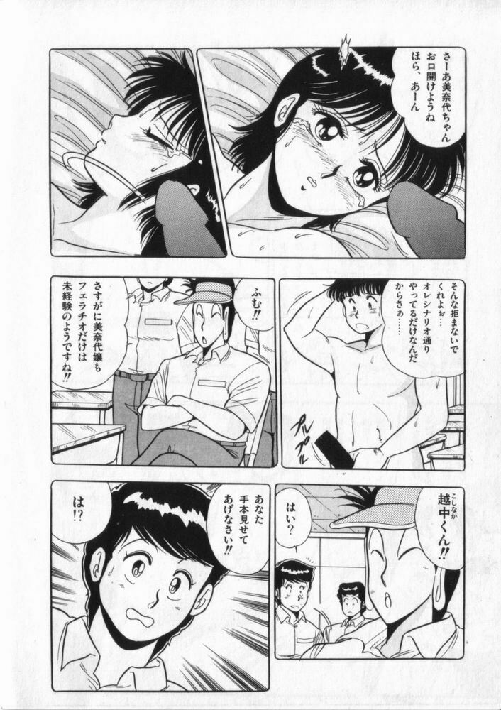 [Giyugun] Eiken No Koshinakakun 2 page 111 full