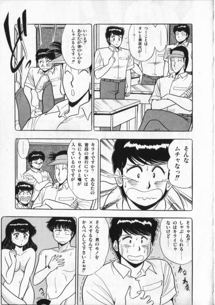 [Giyugun] Eiken No Koshinakakun 2 page 112 full