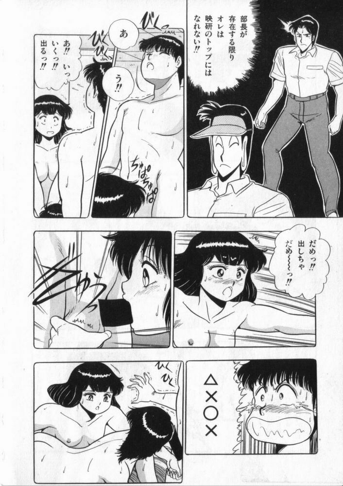 [Giyugun] Eiken No Koshinakakun 2 page 123 full