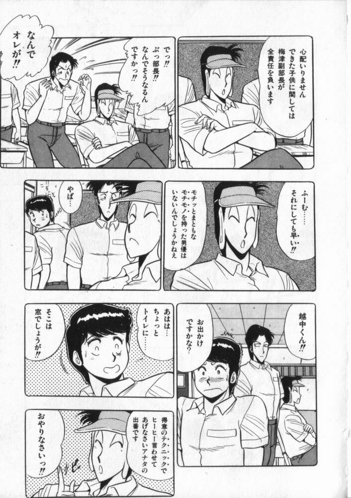 [Giyugun] Eiken No Koshinakakun 2 page 126 full