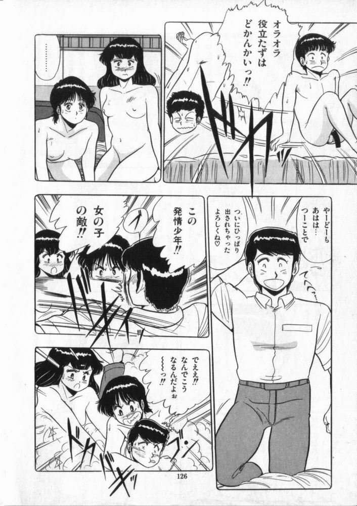 [Giyugun] Eiken No Koshinakakun 2 page 127 full