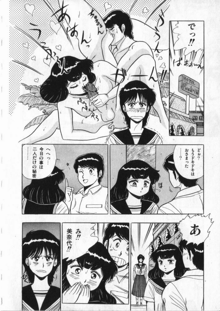 [Giyugun] Eiken No Koshinakakun 2 page 137 full