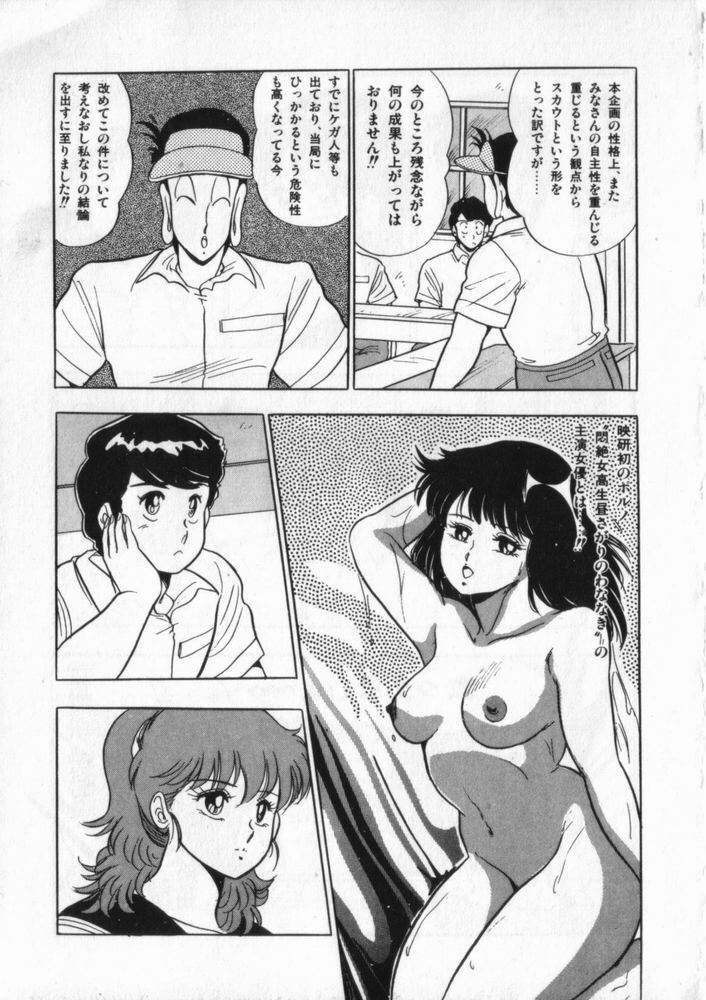 [Giyugun] Eiken No Koshinakakun 2 page 18 full