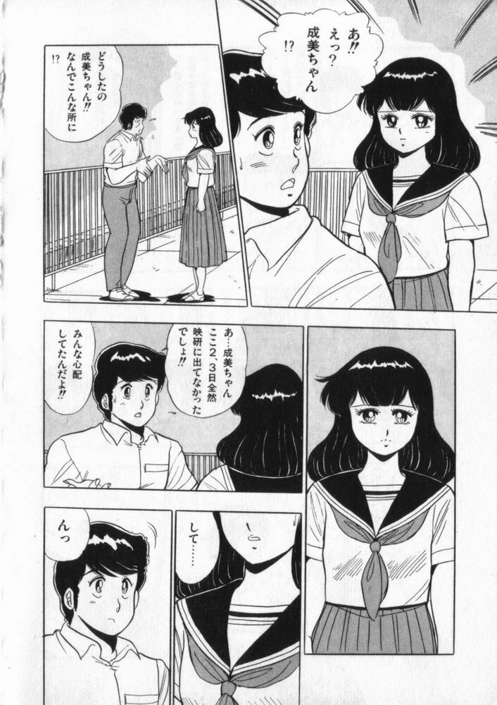 [Giyugun] Eiken No Koshinakakun 2 page 23 full