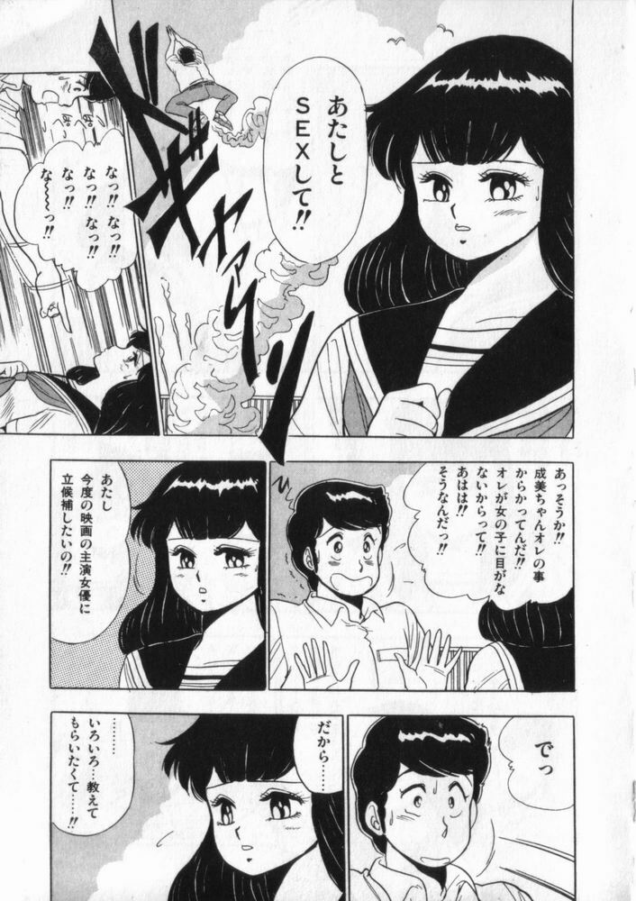 [Giyugun] Eiken No Koshinakakun 2 page 24 full