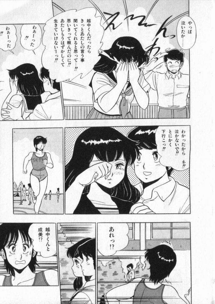 [Giyugun] Eiken No Koshinakakun 2 page 28 full