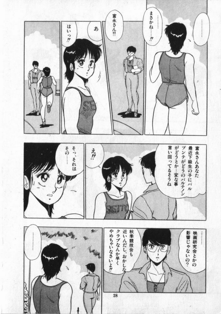 [Giyugun] Eiken No Koshinakakun 2 page 29 full