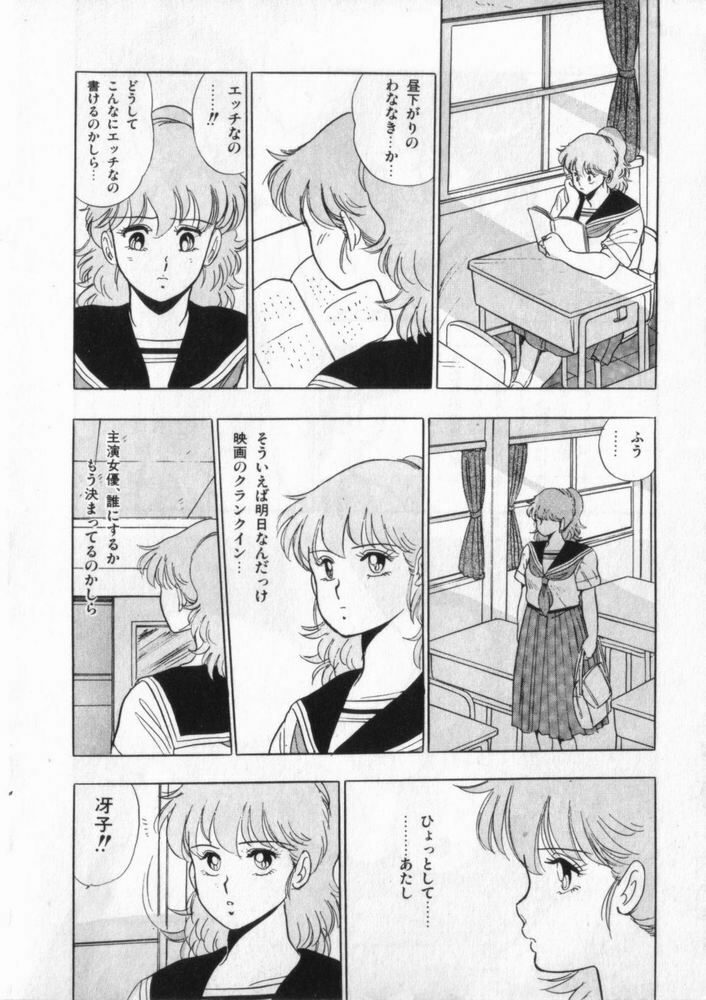 [Giyugun] Eiken No Koshinakakun 2 page 31 full