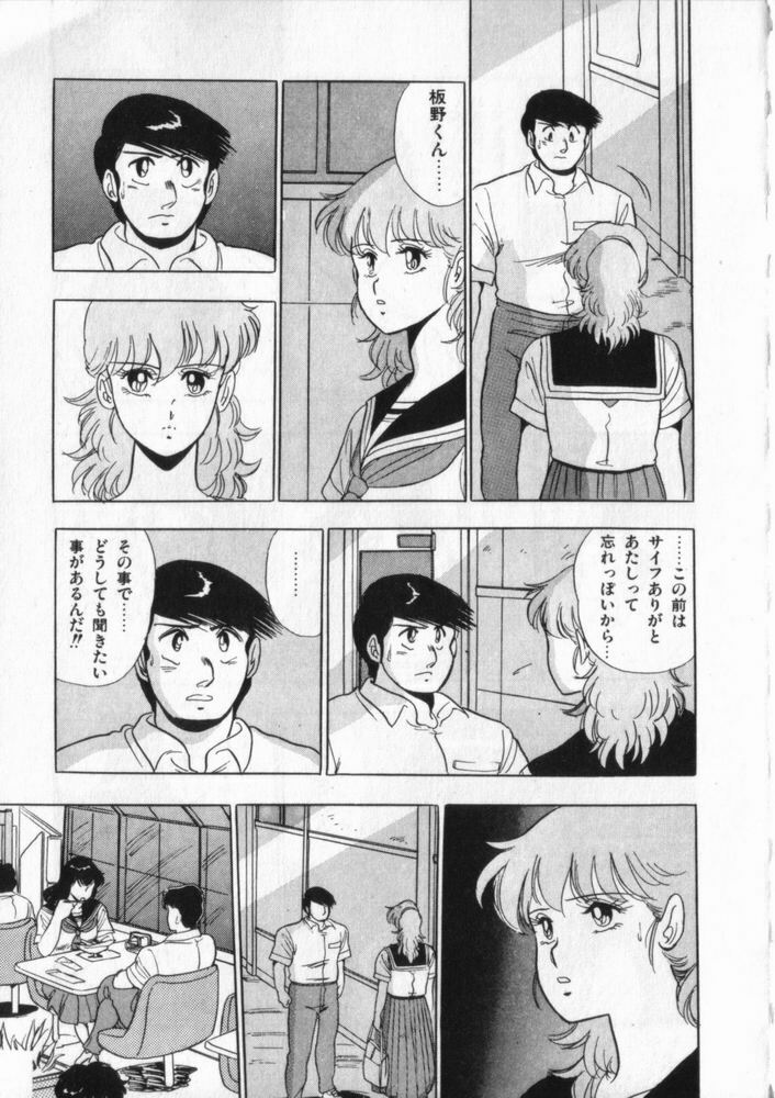 [Giyugun] Eiken No Koshinakakun 2 page 32 full