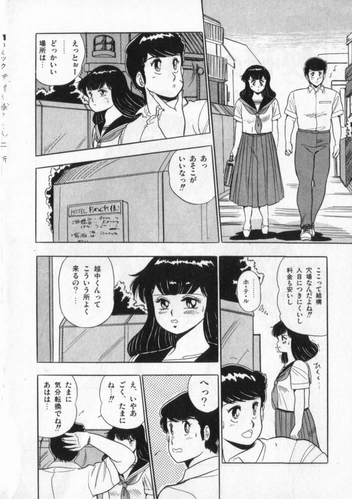 [Giyugun] Eiken No Koshinakakun 2 page 35 full