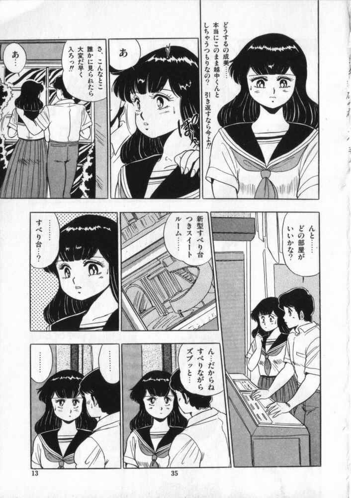 [Giyugun] Eiken No Koshinakakun 2 page 36 full