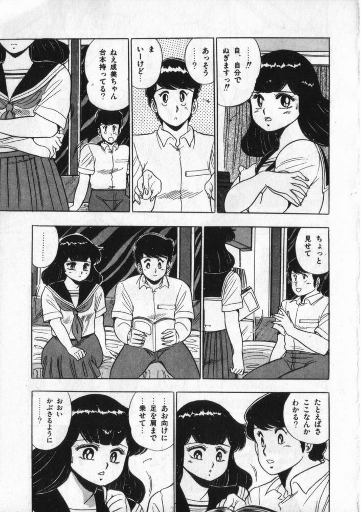 [Giyugun] Eiken No Koshinakakun 2 page 38 full