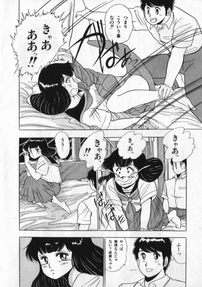 [Giyugun] Eiken No Koshinakakun 2 page 39 full