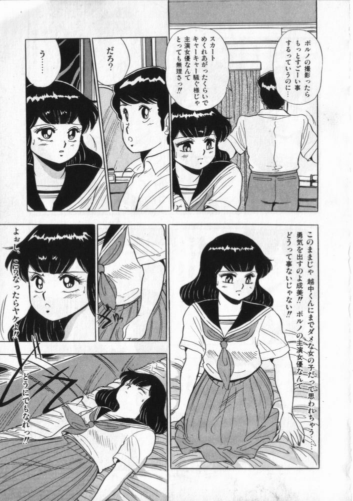 [Giyugun] Eiken No Koshinakakun 2 page 40 full