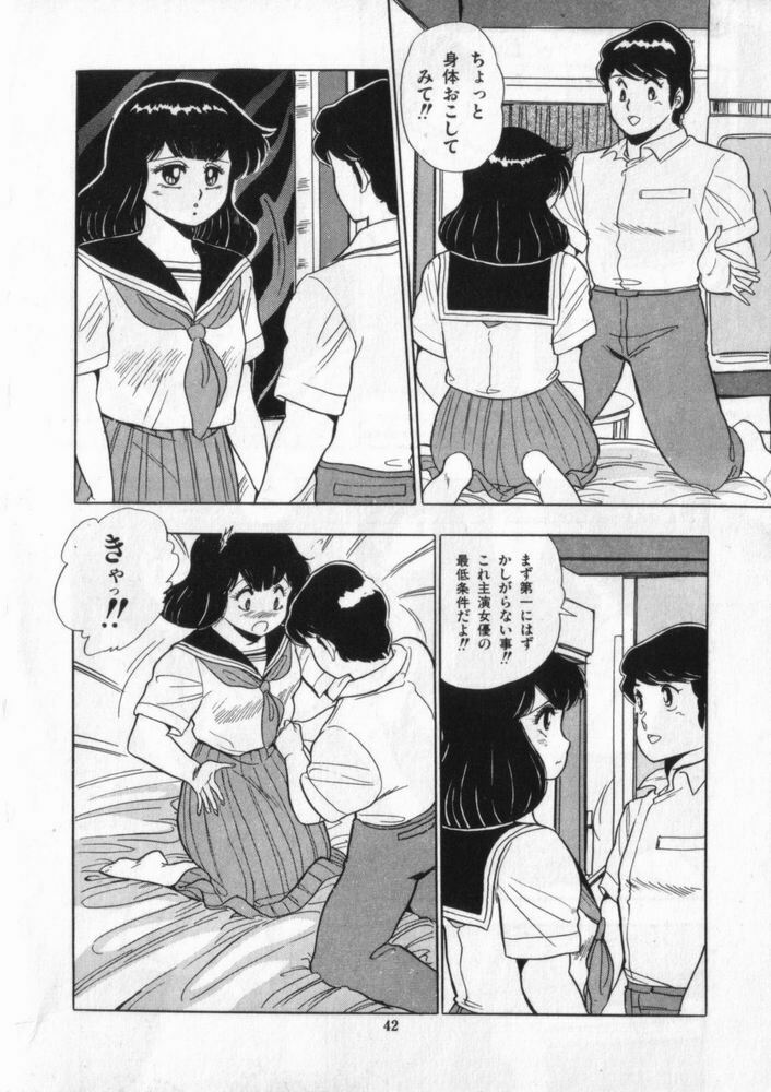 [Giyugun] Eiken No Koshinakakun 2 page 43 full