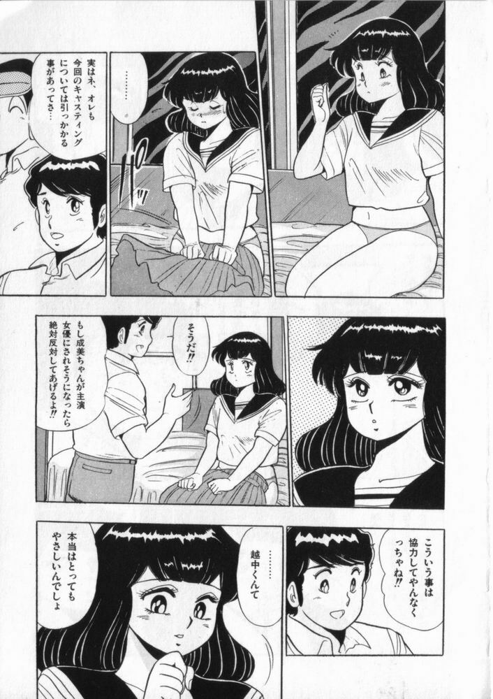 [Giyugun] Eiken No Koshinakakun 2 page 60 full