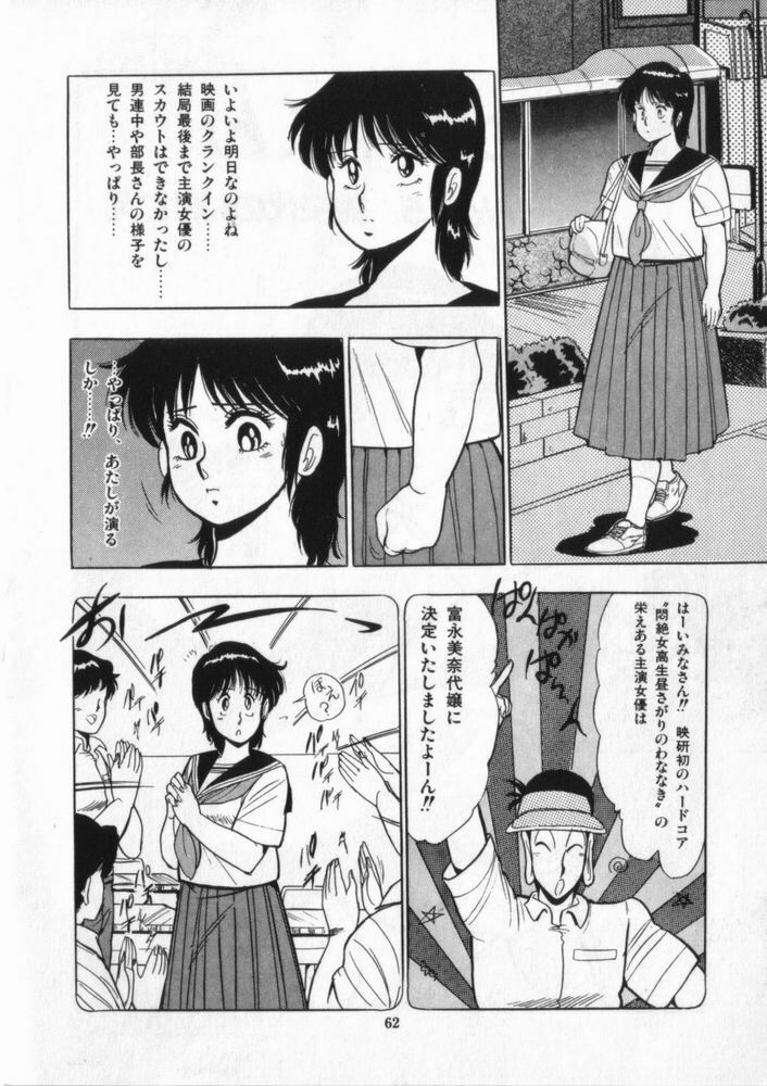 [Giyugun] Eiken No Koshinakakun 2 page 63 full