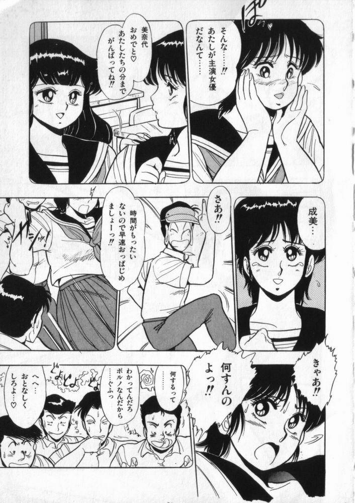 [Giyugun] Eiken No Koshinakakun 2 page 64 full