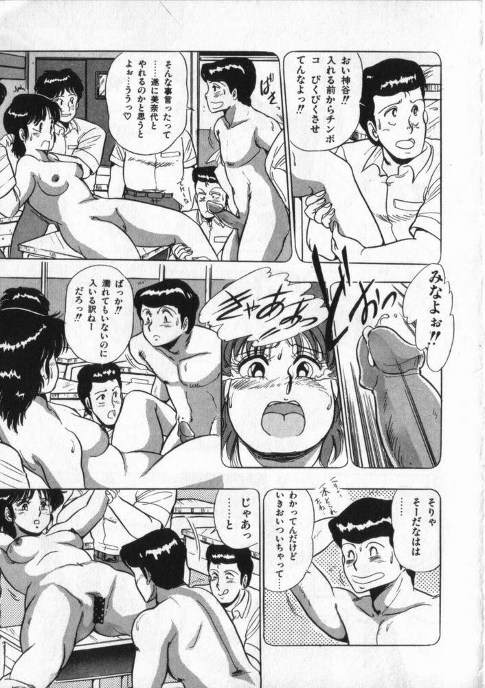 [Giyugun] Eiken No Koshinakakun 2 page 68 full