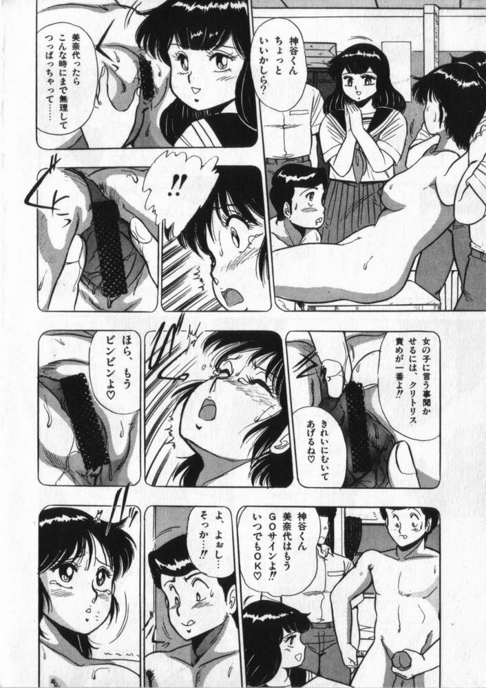 [Giyugun] Eiken No Koshinakakun 2 page 71 full