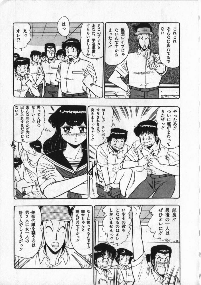 [Giyugun] Eiken No Koshinakakun 2 page 94 full