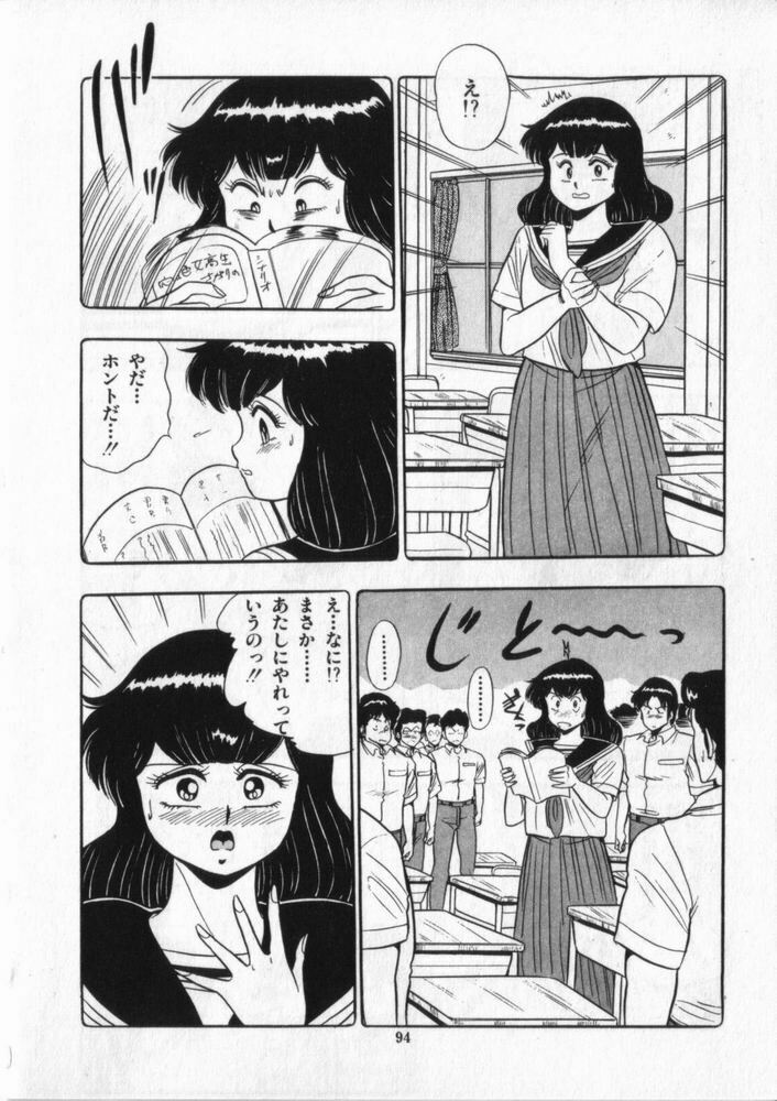 [Giyugun] Eiken No Koshinakakun 2 page 95 full