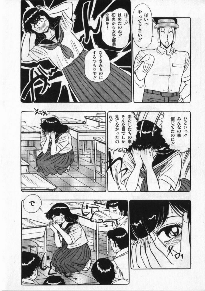 [Giyugun] Eiken No Koshinakakun 2 page 97 full