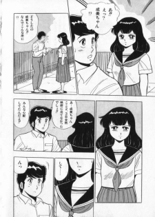 [Giyugun] Eiken No Koshinakakun 2 - page 23