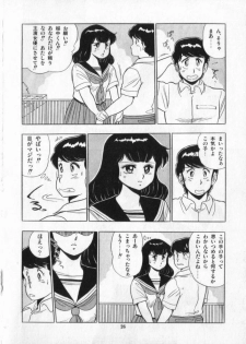 [Giyugun] Eiken No Koshinakakun 2 - page 27