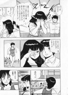 [Giyugun] Eiken No Koshinakakun 2 - page 28