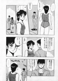 [Giyugun] Eiken No Koshinakakun 2 - page 29