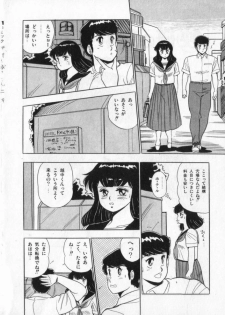 [Giyugun] Eiken No Koshinakakun 2 - page 35