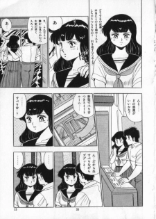 [Giyugun] Eiken No Koshinakakun 2 - page 36