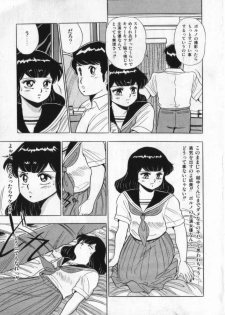 [Giyugun] Eiken No Koshinakakun 2 - page 40