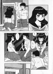 [Giyugun] Eiken No Koshinakakun 2 - page 42