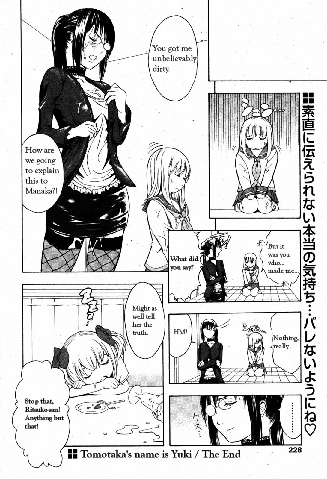 [Hakaba] Kakusei Aido Ch. 1-2, 4, 6, 8-9 [English] page 68 full