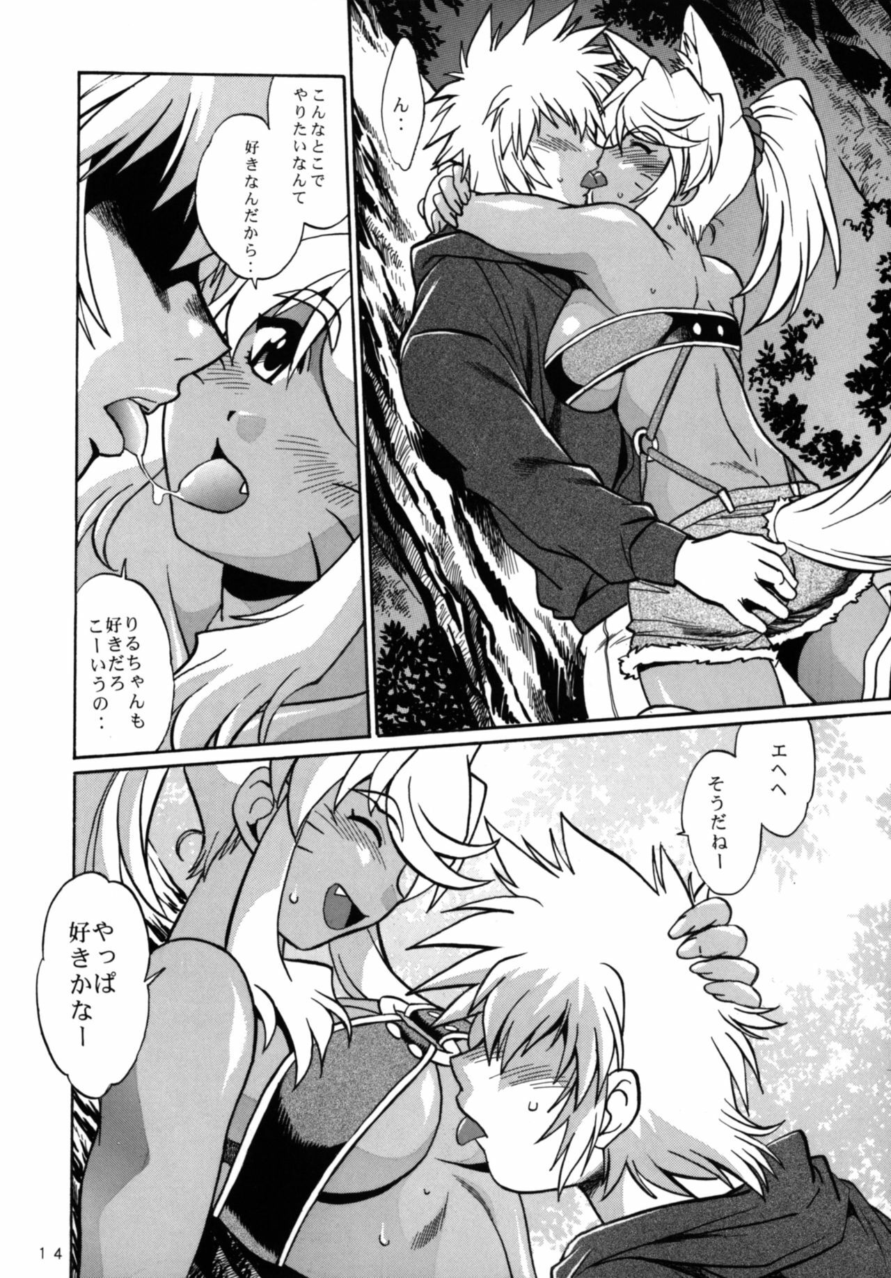 (SC34) [Studio Katsudon (Manabe Jouji)] Kemonotachi no Bansan 2 (Renkin 3-kyuu Magical? Pokahn [Magipoka]) page 14 full