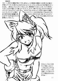 (SC34) [Studio Katsudon (Manabe Jouji)] Kemonotachi no Bansan 2 (Renkin 3-kyuu Magical? Pokahn [Magipoka]) - page 23