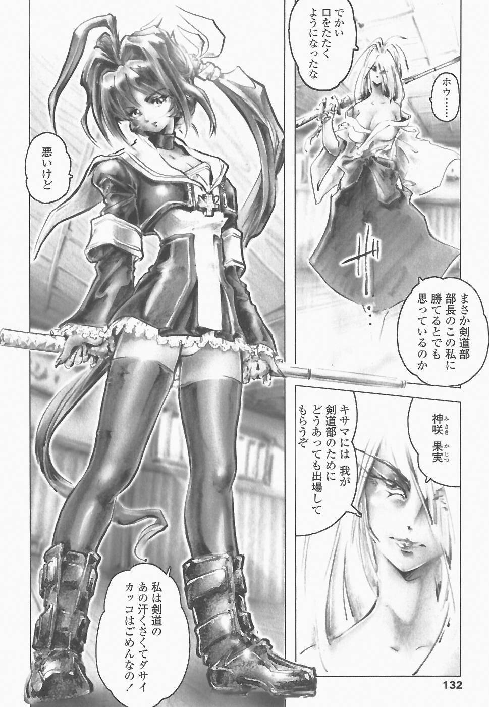 [NEO'GENTLE] SEE-THROUGH ANGEL page 127 full