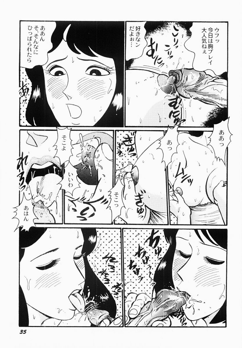 [Moriya Neko] Ai no Injotai page 36 full